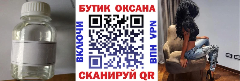 MEGA ТОР  Оленегорск  Бутират оксибутират 