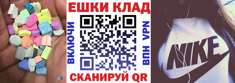 купить наркотик  Оленегорск  ЭКСТАЗИ ешки 