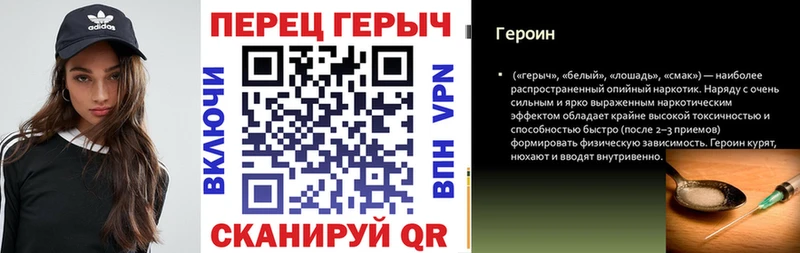ГЕРОИН хмурый Оленегорск