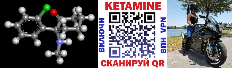 КЕТАМИН VHQ  Оленегорск 