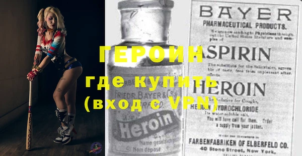 героин Арсеньев